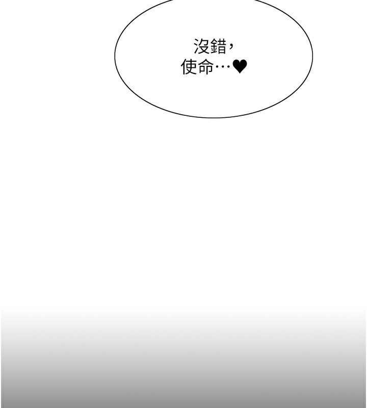 《色輪眼》漫画 第2季第78話-玷汙女惡魔的處子之身