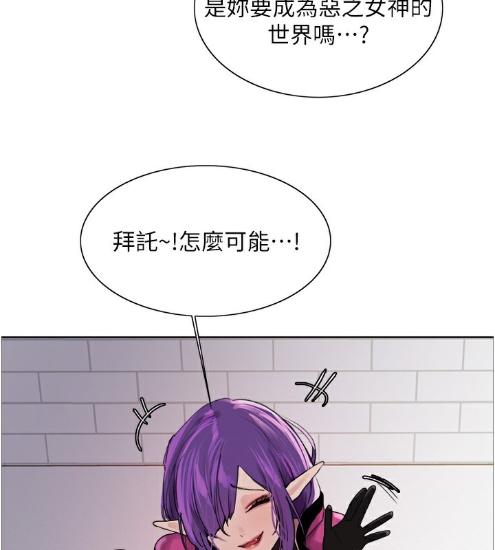 《色輪眼》漫画 第2季第78話-玷汙女惡魔的處子之身
