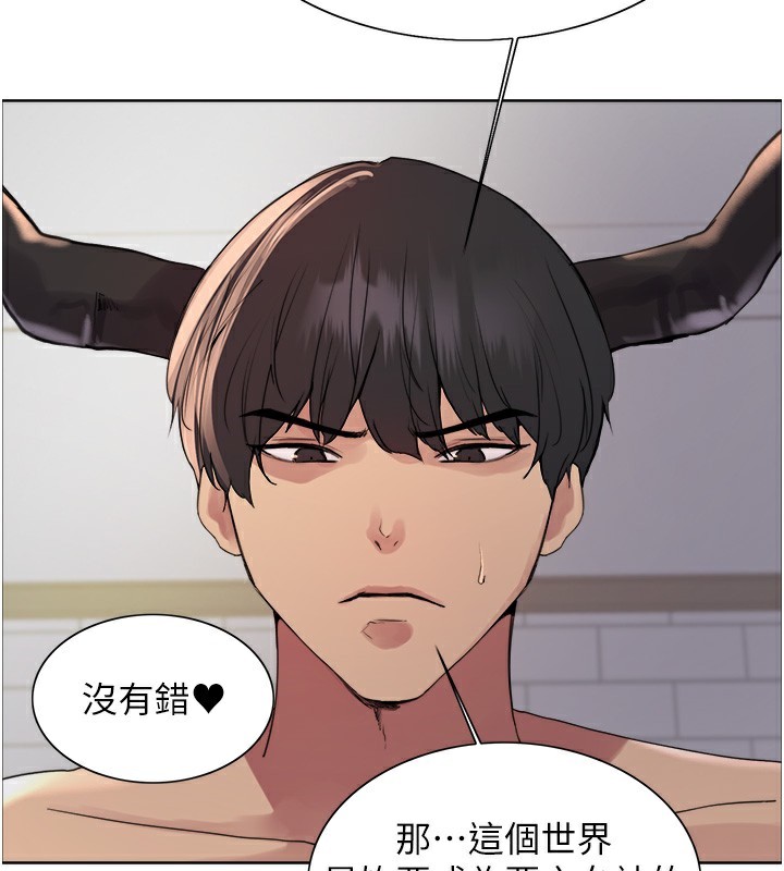《色輪眼》漫画 第2季第78話-玷汙女惡魔的處子之身