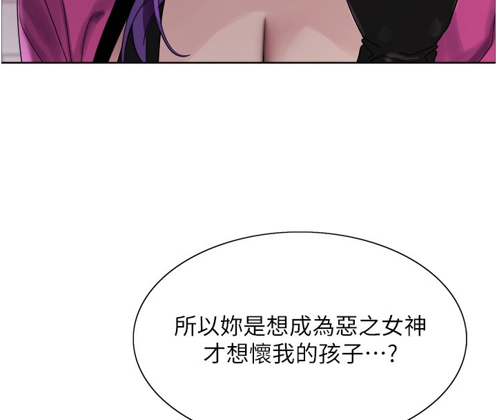 《色輪眼》漫画 第2季第78話-玷汙女惡魔的處子之身