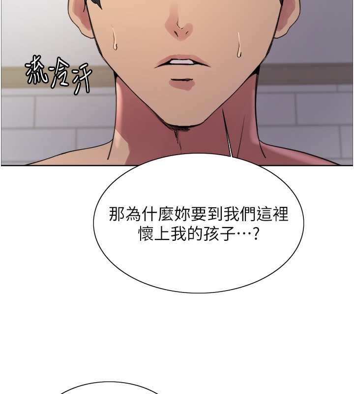 《色輪眼》漫画 第2季第78話-玷汙女惡魔的處子之身