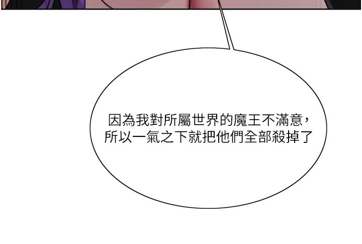《色輪眼》漫画 第2季第78話-玷汙女惡魔的處子之身
