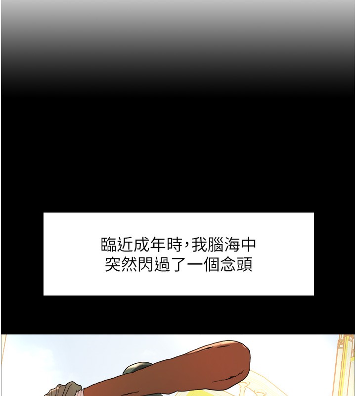 《色輪眼》漫画 第2季第78話-玷汙女惡魔的處子之身