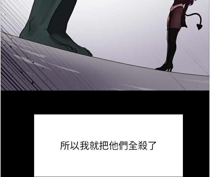 《色輪眼》漫画 第2季第78話-玷汙女惡魔的處子之身