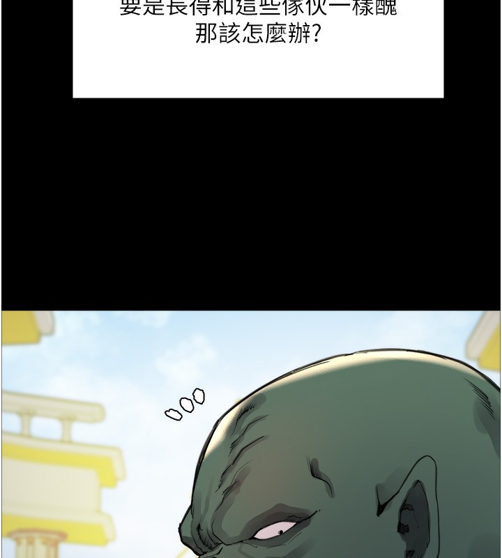 《色輪眼》漫画 第2季第78話-玷汙女惡魔的處子之身