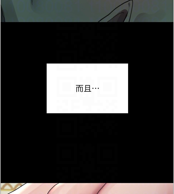 《色輪眼》漫画 第2季第78話-玷汙女惡魔的處子之身