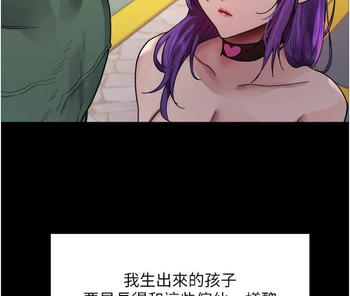 《色輪眼》漫画 第2季第78話-玷汙女惡魔的處子之身