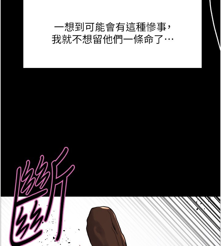 《色輪眼》漫画 第2季第78話-玷汙女惡魔的處子之身