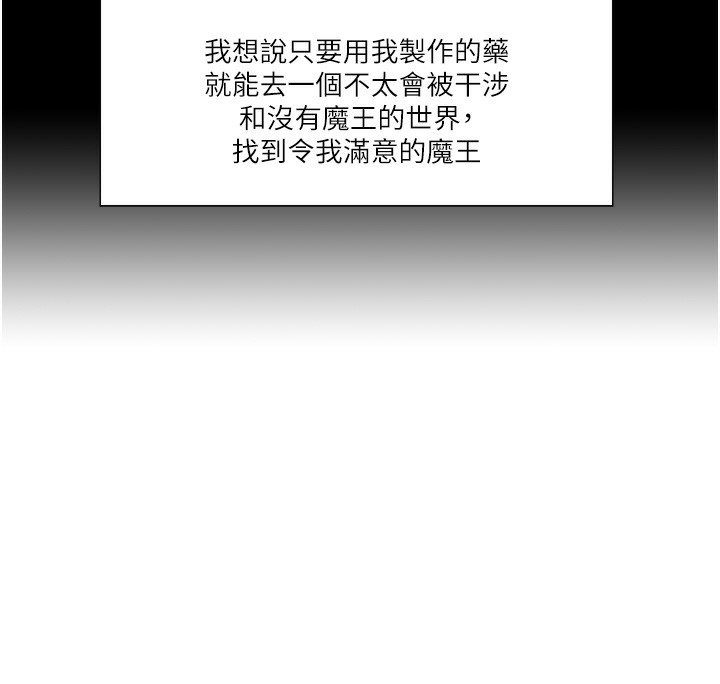 《色輪眼》漫画 第2季第78話-玷汙女惡魔的處子之身
