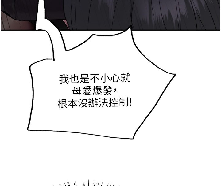 《色輪眼》漫画 第2季第78話-玷汙女惡魔的處子之身