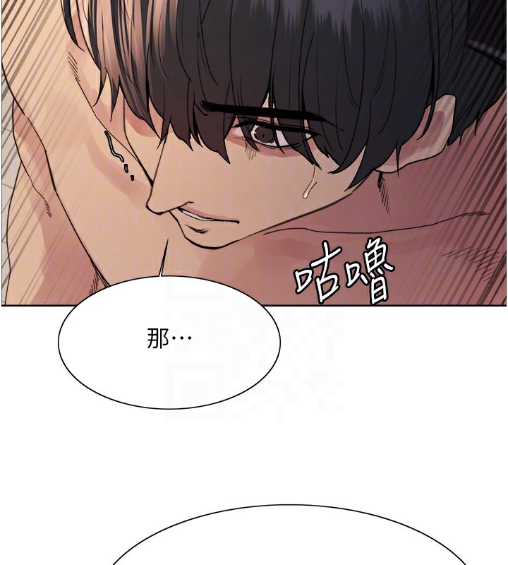 《色輪眼》漫画 第2季第78話-玷汙女惡魔的處子之身