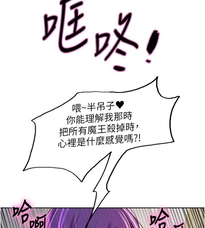 《色輪眼》漫画 第2季第78話-玷汙女惡魔的處子之身