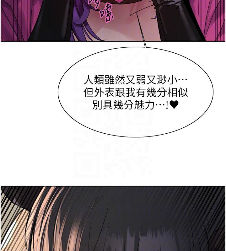 《色輪眼》漫画 第2季第78話-玷汙女惡魔的處子之身