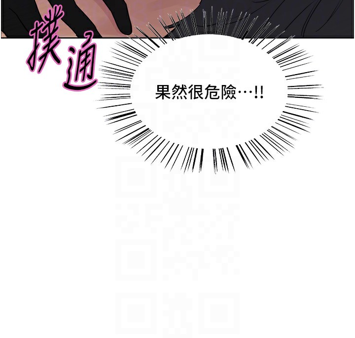 《色輪眼》漫画 第2季第78話-玷汙女惡魔的處子之身