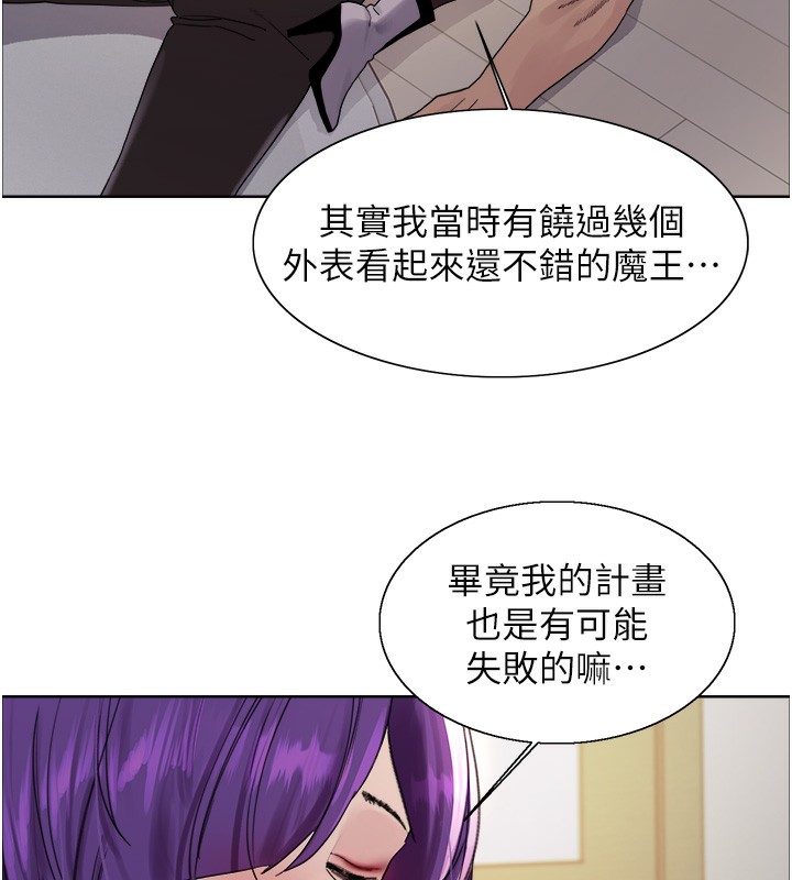 《色輪眼》漫画 第2季第78話-玷汙女惡魔的處子之身