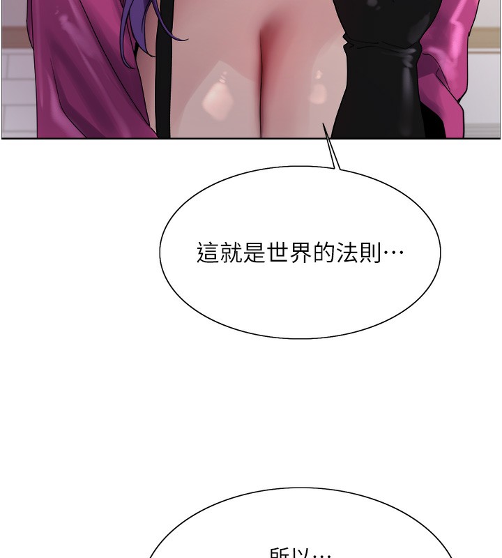 《色輪眼》漫画 第2季第78話-玷汙女惡魔的處子之身