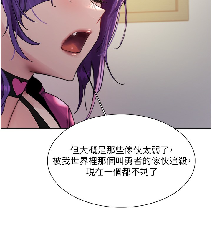 《色輪眼》漫画 第2季第78話-玷汙女惡魔的處子之身