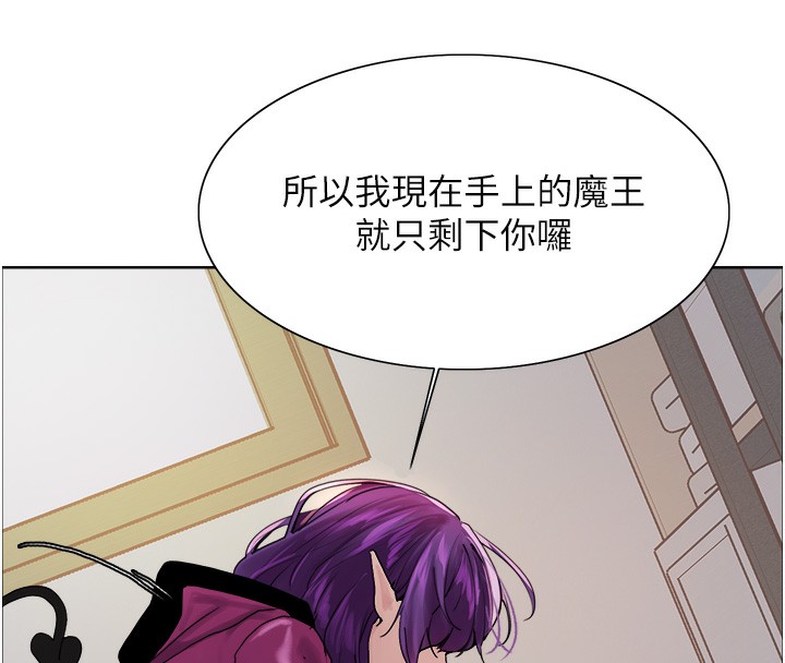《色輪眼》漫画 第2季第78話-玷汙女惡魔的處子之身