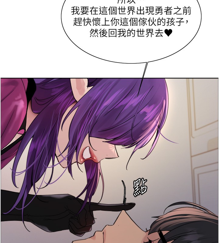 《色輪眼》漫画 第2季第78話-玷汙女惡魔的處子之身