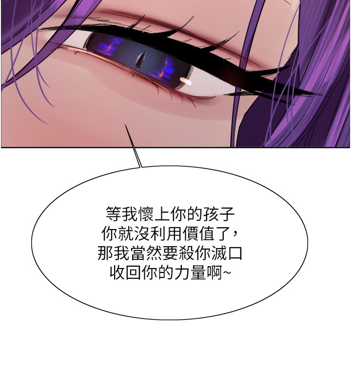 《色輪眼》漫画 第2季第78話-玷汙女惡魔的處子之身
