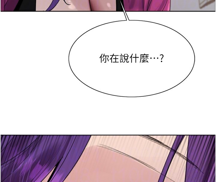 《色輪眼》漫画 第2季第78話-玷汙女惡魔的處子之身