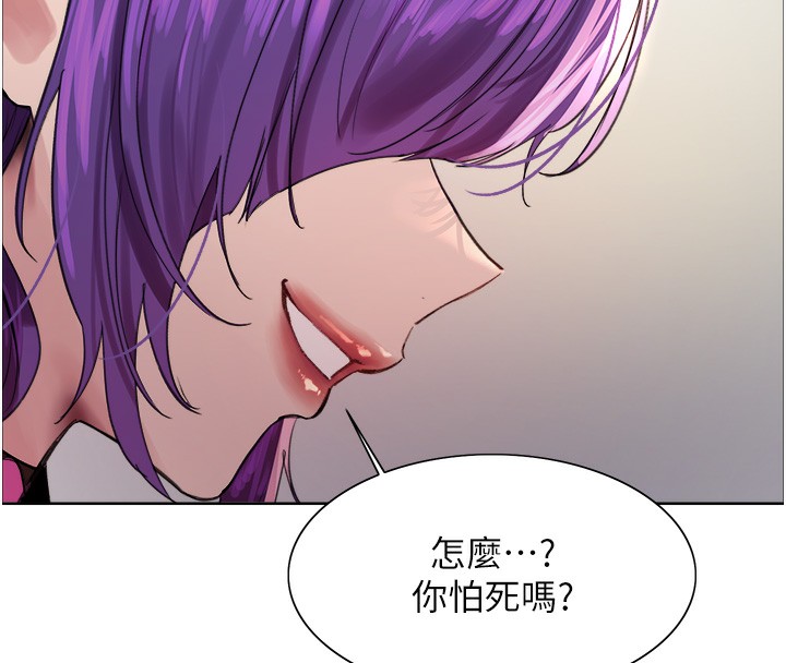 《色輪眼》漫画 第2季第78話-玷汙女惡魔的處子之身