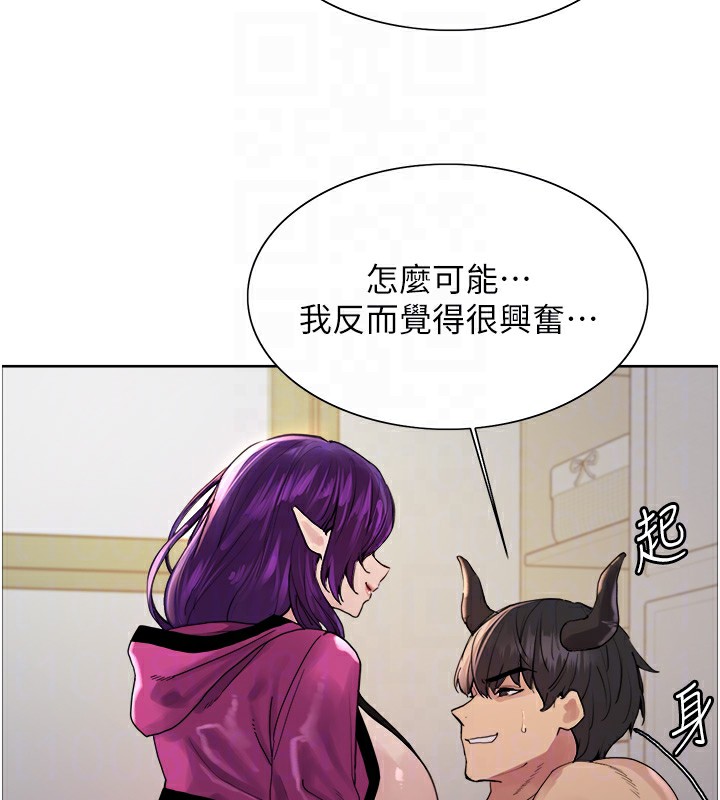 《色輪眼》漫画 第2季第78話-玷汙女惡魔的處子之身