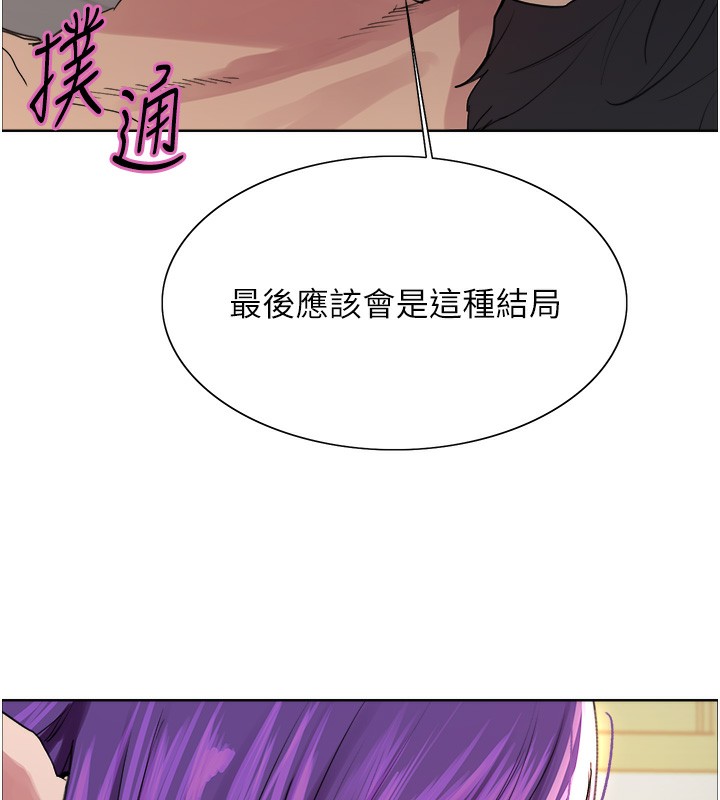《色輪眼》漫画 第2季第78話-玷汙女惡魔的處子之身
