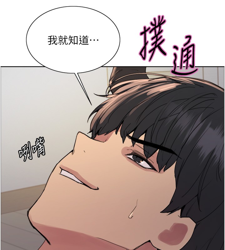 《色輪眼》漫画 第2季第78話-玷汙女惡魔的處子之身