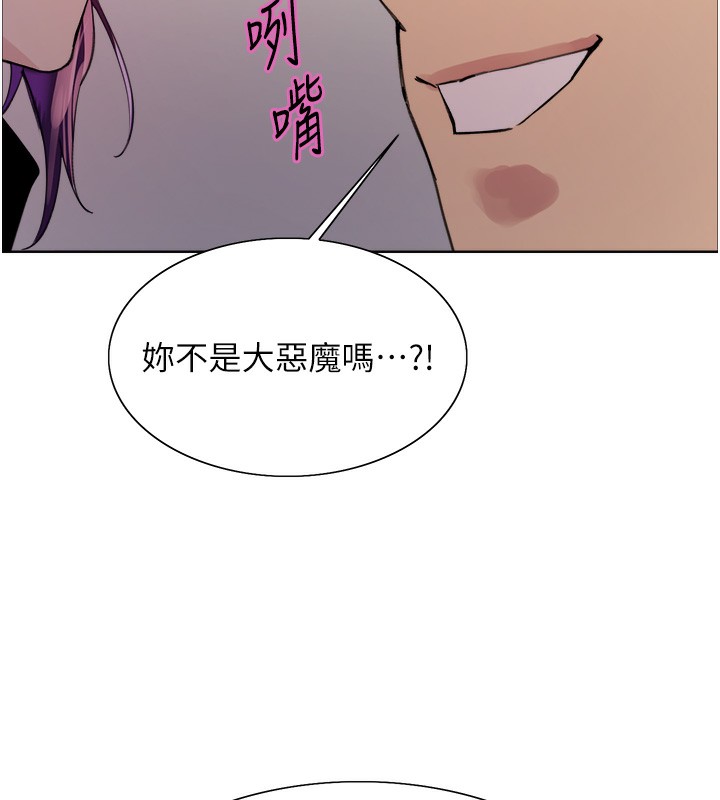 《色輪眼》漫画 第2季第78話-玷汙女惡魔的處子之身
