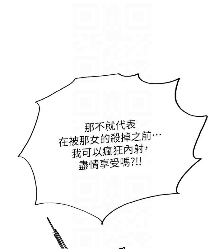 《色輪眼》漫画 第2季第78話-玷汙女惡魔的處子之身