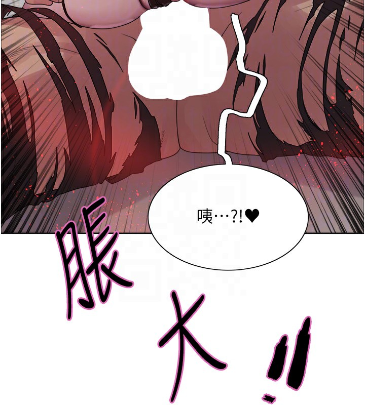 《色輪眼》漫画 第2季第78話-玷汙女惡魔的處子之身