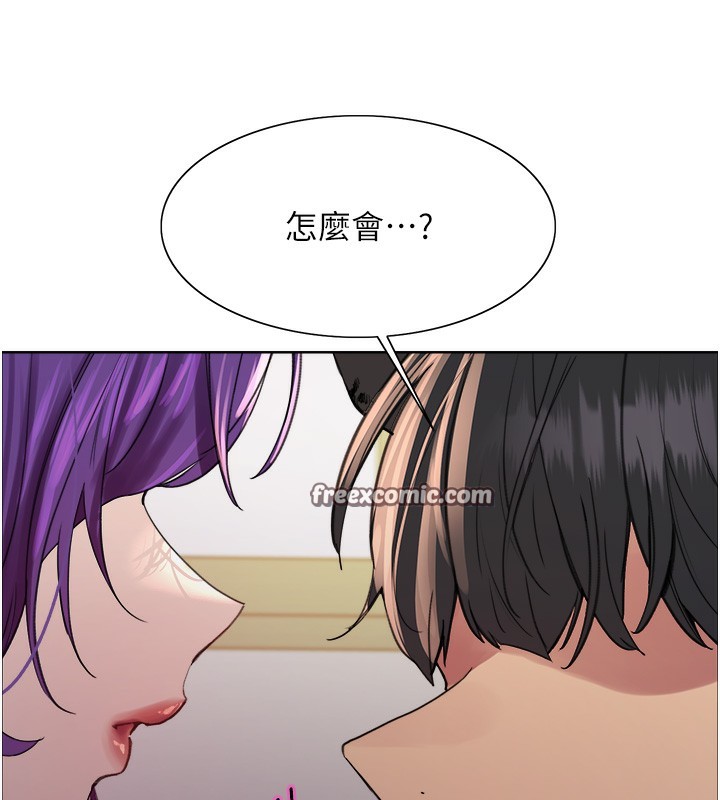 《色輪眼》漫画 第2季第78話-玷汙女惡魔的處子之身