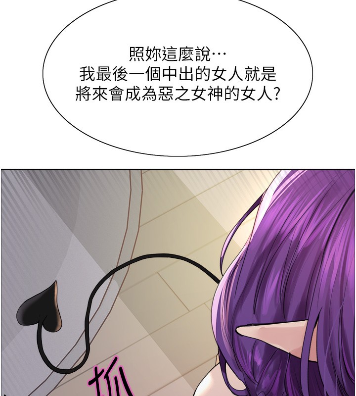 《色輪眼》漫画 第2季第78話-玷汙女惡魔的處子之身