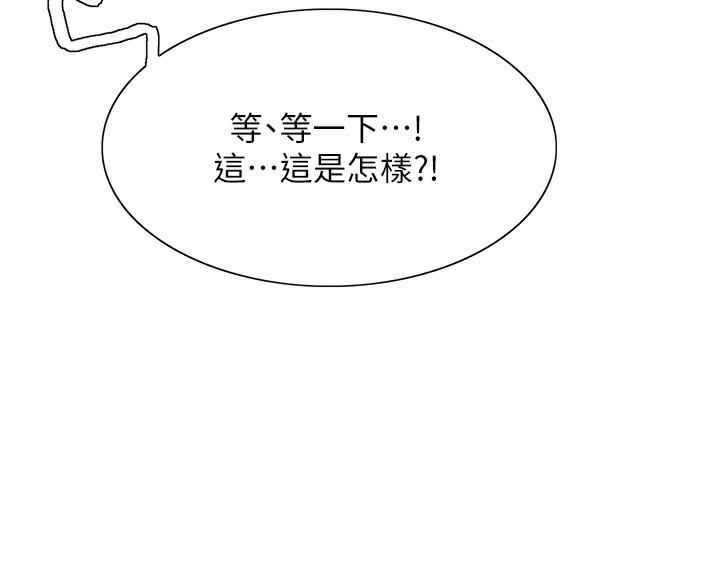 《色輪眼》漫画 第2季第78話-玷汙女惡魔的處子之身