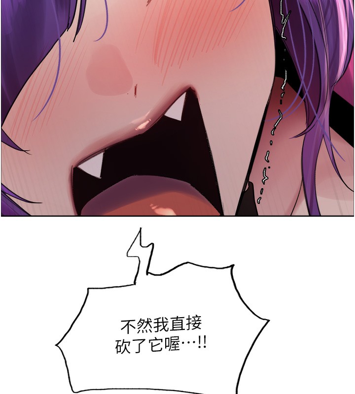 《色輪眼》漫画 第2季第78話-玷汙女惡魔的處子之身