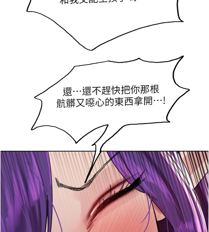 《色輪眼》漫画 第2季第78話-玷汙女惡魔的處子之身