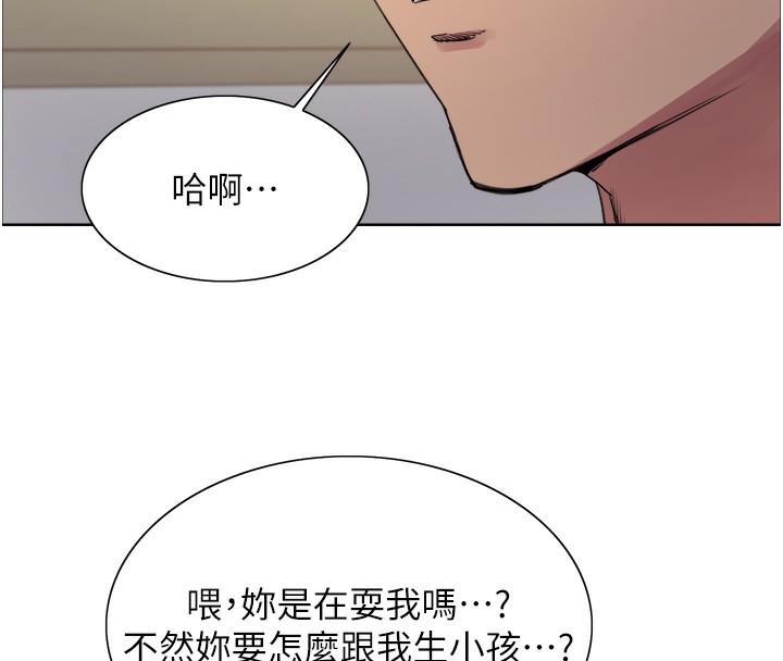 《色輪眼》漫画 第2季第78話-玷汙女惡魔的處子之身