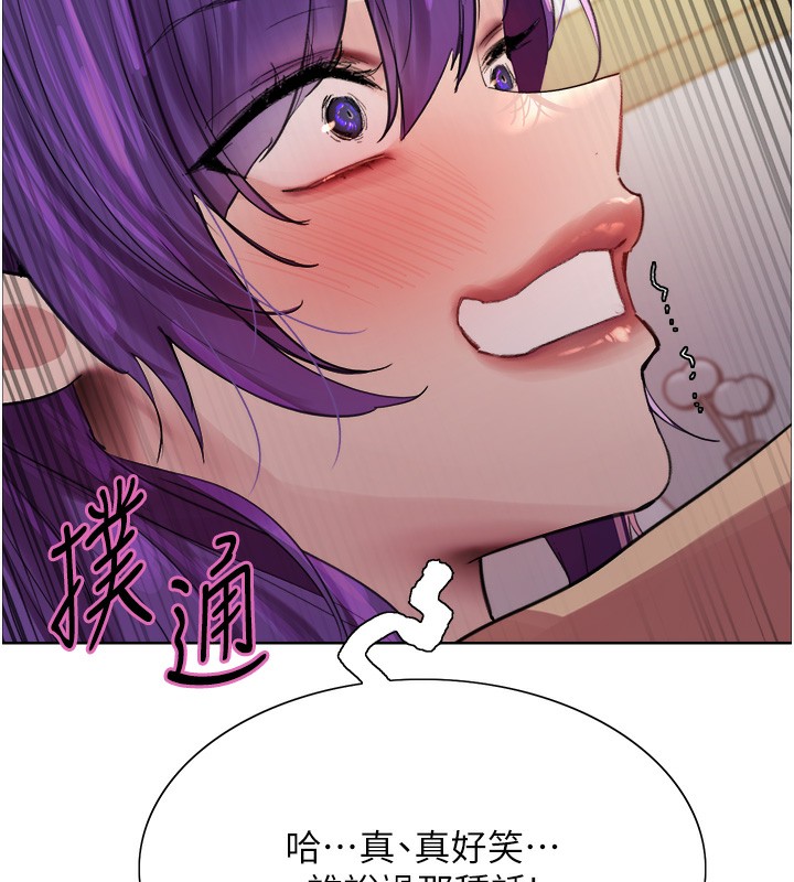 《色輪眼》漫画 第2季第78話-玷汙女惡魔的處子之身