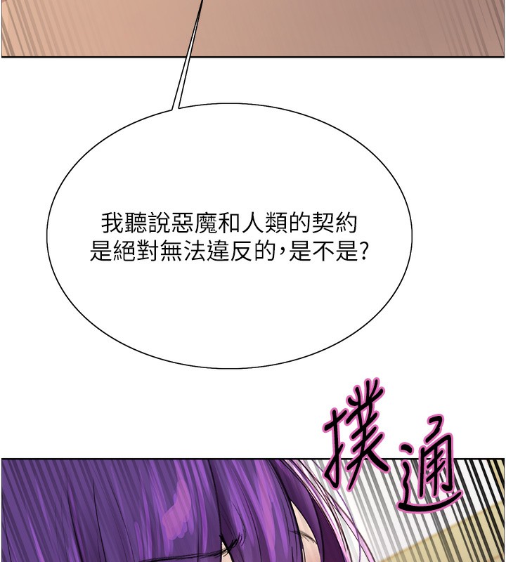 《色輪眼》漫画 第2季第78話-玷汙女惡魔的處子之身