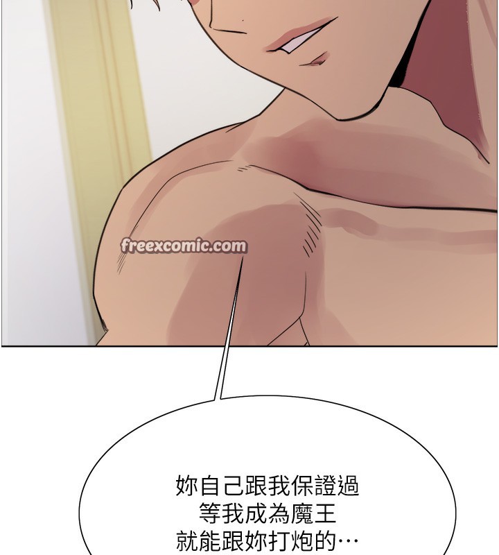 《色輪眼》漫画 第2季第78話-玷汙女惡魔的處子之身