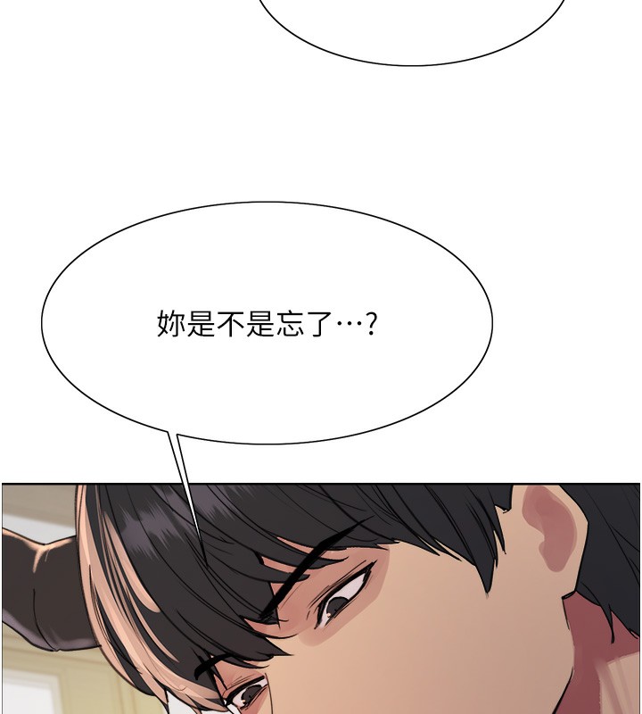《色輪眼》漫画 第2季第78話-玷汙女惡魔的處子之身