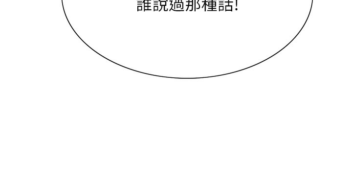 《色輪眼》漫画 第2季第78話-玷汙女惡魔的處子之身