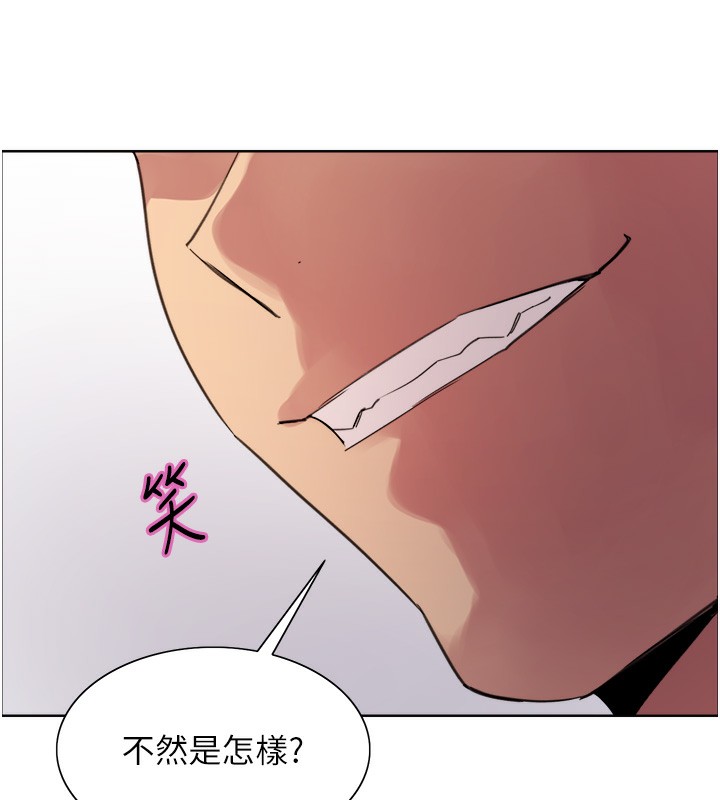 《色輪眼》漫画 第2季第78話-玷汙女惡魔的處子之身