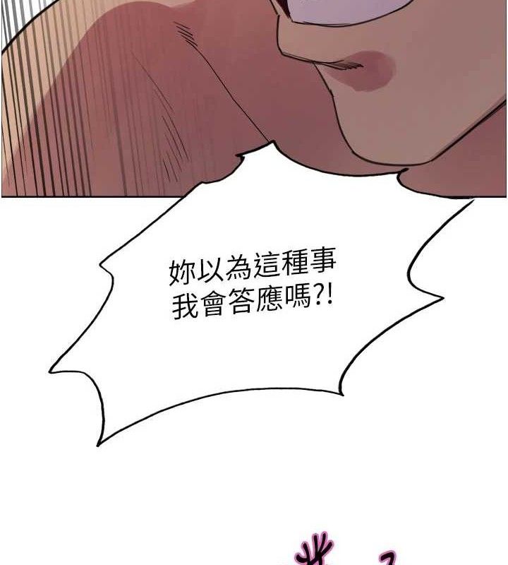 《色輪眼》漫画 第2季第79話-主動張開雙腿的魅魔