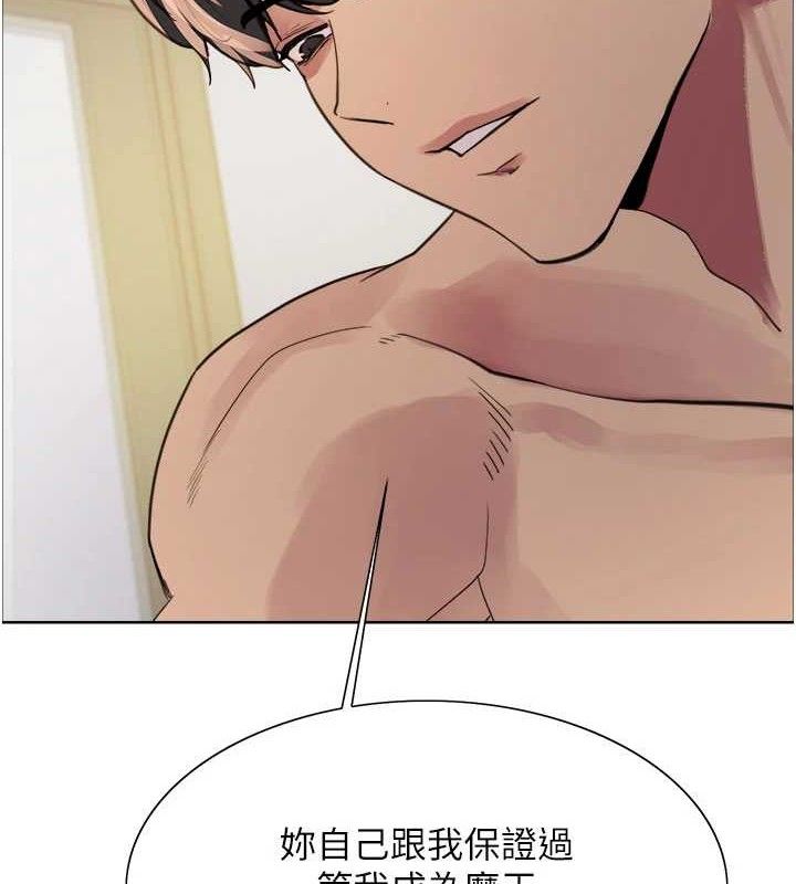 《色輪眼》漫画 第2季第79話-主動張開雙腿的魅魔