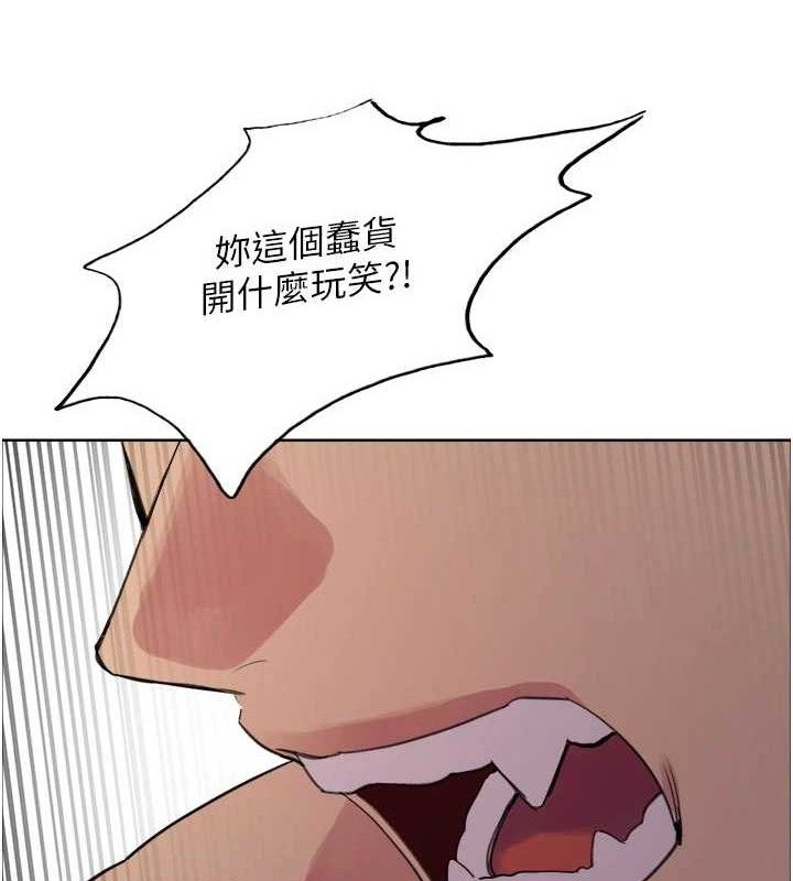 《色輪眼》漫画 第2季第79話-主動張開雙腿的魅魔