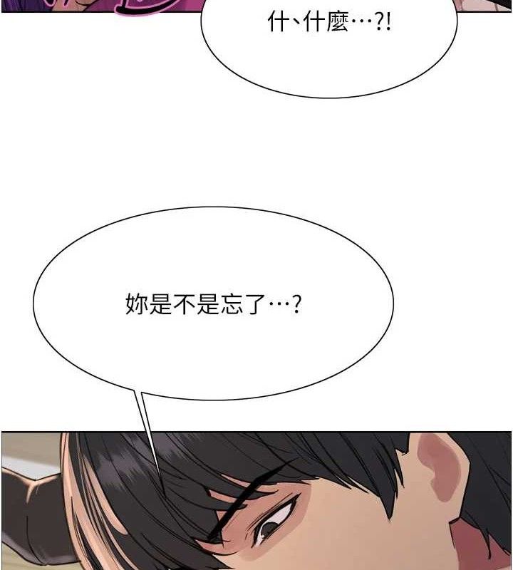 《色輪眼》漫画 第2季第79話-主動張開雙腿的魅魔