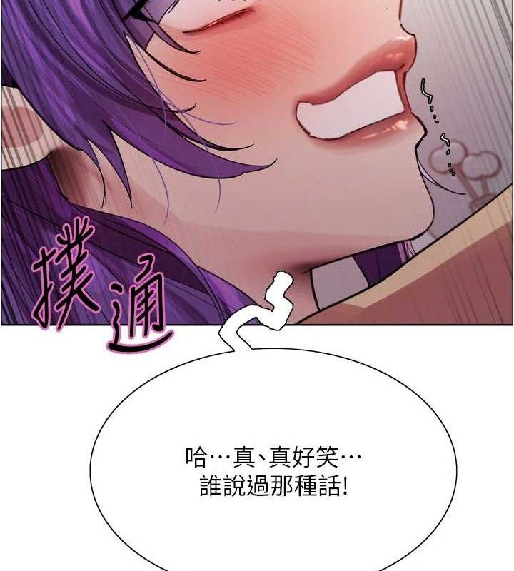 《色輪眼》漫画 第2季第79話-主動張開雙腿的魅魔