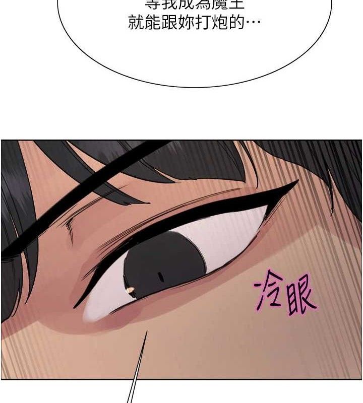 《色輪眼》漫画 第2季第79話-主動張開雙腿的魅魔